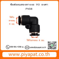 PV08 รูปโชว์6